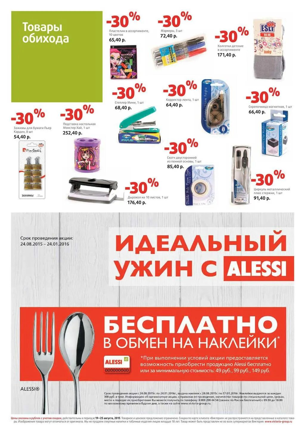 Глобус гипермаркет балашиха. Тц карамель красногорск. Подарочная карта глобус гипермаркет. Магазин глобус каталог. Магазин карамель красногорск официальный.