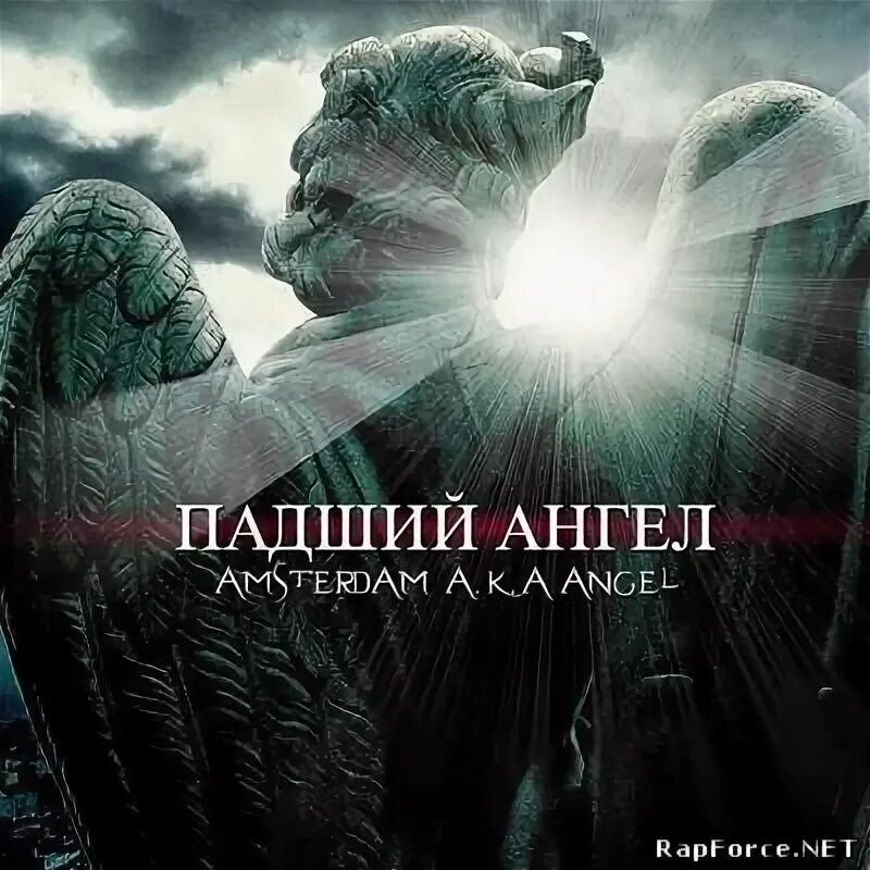 Metal wings группа. песня падший ангел слушать. слушать fallen angel. Fallen angels картинки с надписью. музыкант фэнтези.