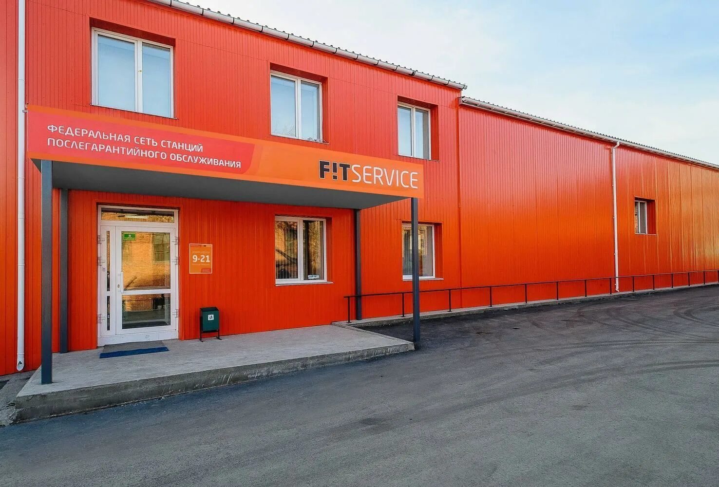 Fit service брянск