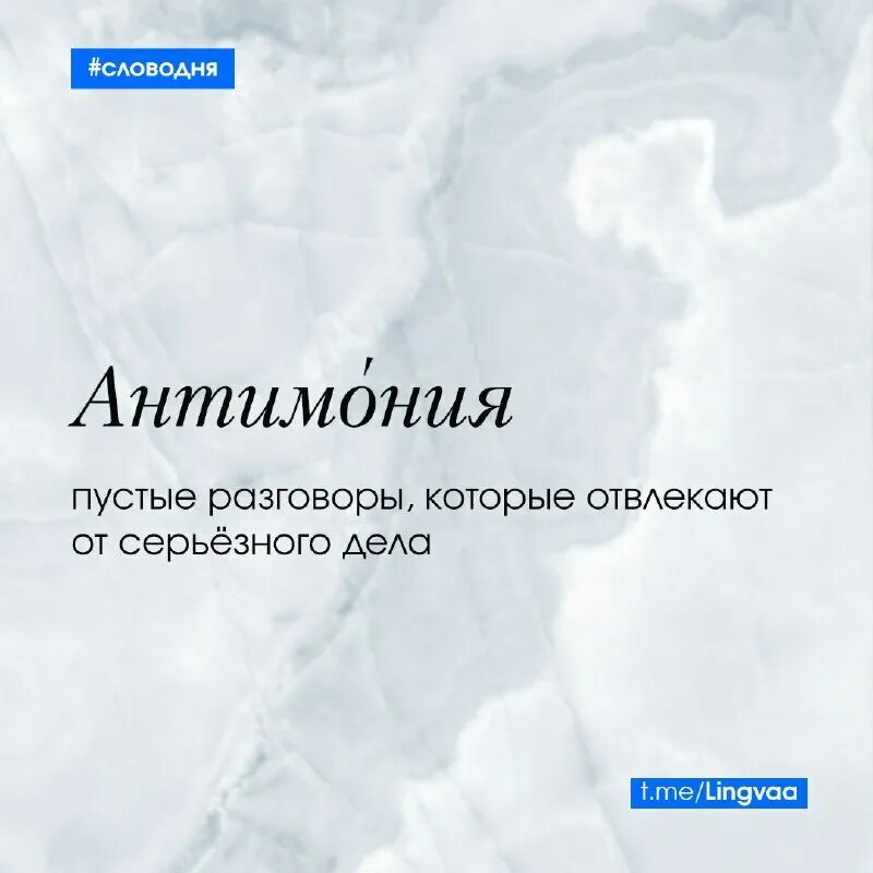 Антимония это. Антимония это. Антимония это. Разводить антимонии. Антимония это.