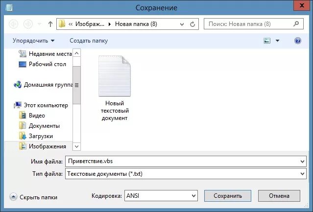 Как создать привет. Как на компьютере сделать приветствие. приветствие windows. как изменить приветствие на компьютере при включении. как сделать приветствие на виндовс 7.