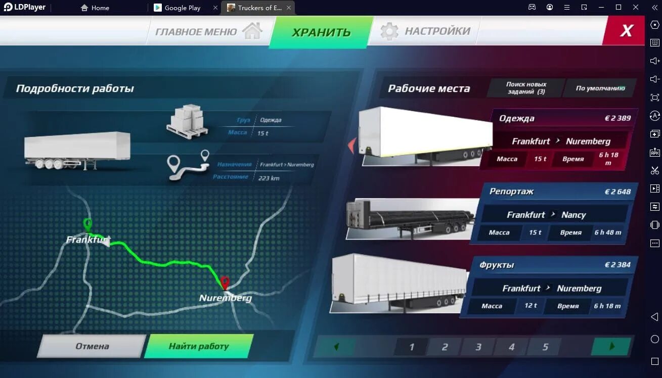 Трак оф Европа 3. Truckers of Europe 3 последняя версия. Trackers of Europe 3 карта. Truckers of Europe 3 карта. Трак европа 3 версии