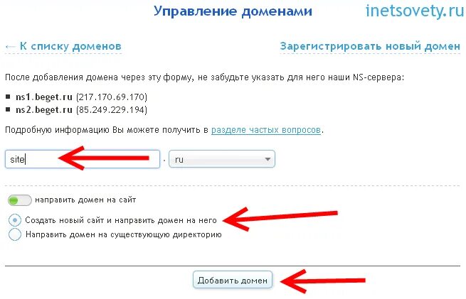 Скрыть домен. Список доменов. Подключить домен иллюстрация. Регистрация домена и хостинга. Как добавить домен на Таплинк.