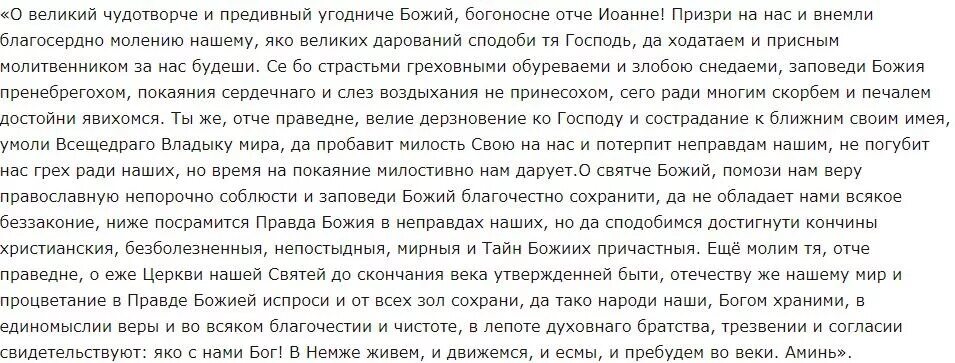 Как писать записку матроне московской образец. Записки святой матроне. записки с просьбой святой матроне. молебен святой матроне московской записка. образец записки матронушке как писать ..