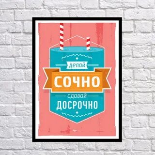 Сделай лучше 2