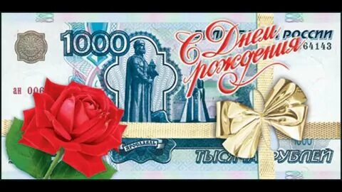 С днем денег бесплатные открытки