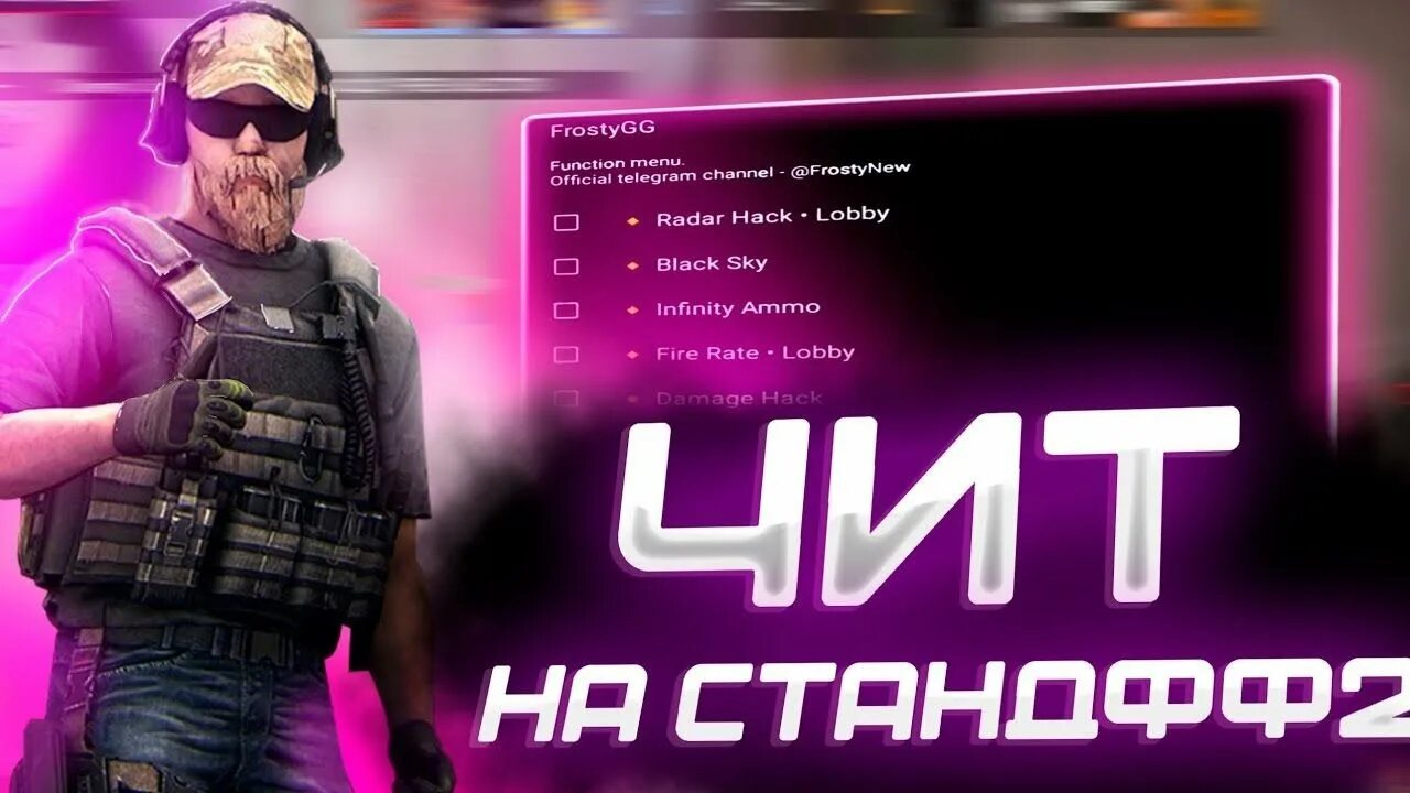 Стандофф hacks. Читы стэндофф. читерская кастомизация в standoff 2. 0.23.0 стандофф 2.