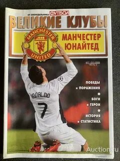 Журнал великие