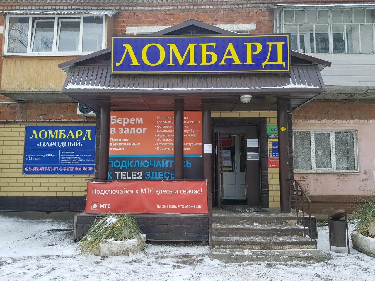 Сантус ижевск. Ломбард ижевск. Ломбард 24 часа рядом со мной. Ломбард на ленина. Ломбард ижевск каталог.