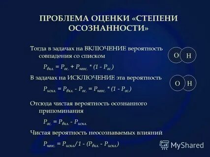 Задачи на исключение
