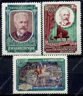 Почта чайковский