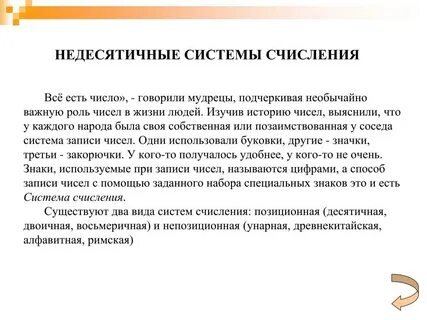 Координаты точек представлены в недесятичной системе счисления