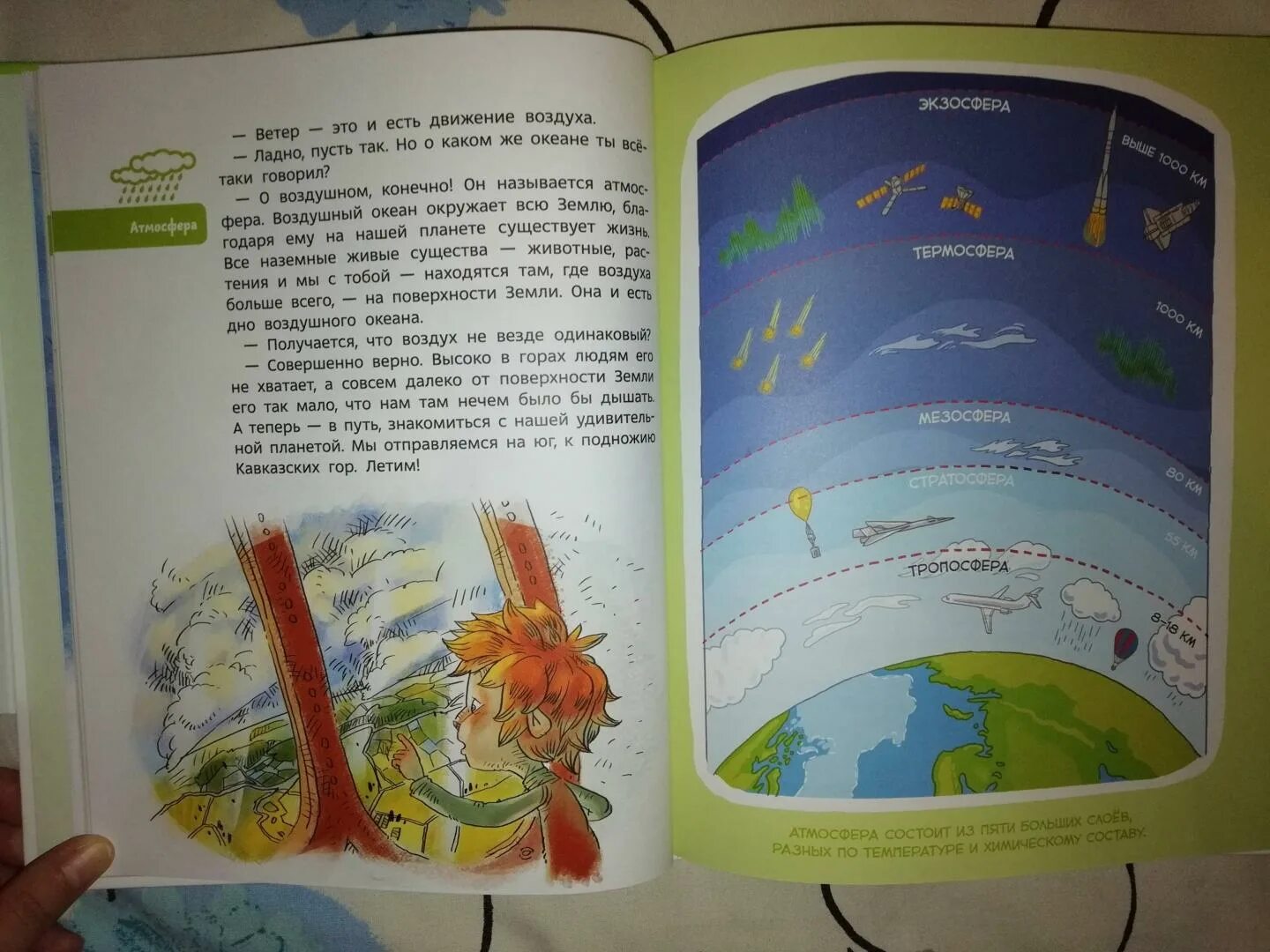 Включи чевостик планеты. Планета земля детская энциклопедия с Чевостиком. Книги с Чевостиком Планета земля.