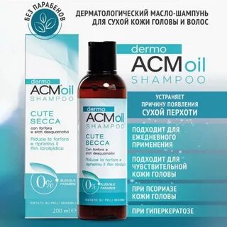 Oil шампунь отзывы