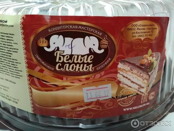 Белый слон торты. Торты на заказ ребенку на 1 год девочке. Торты чебоксары. Каталог тортов белый слон. Торты белый слон кострома.