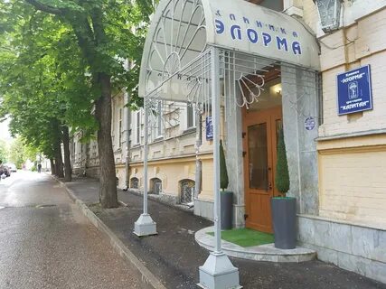 Элорма кисловодск