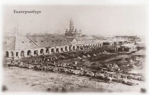 Основание екатеринбурга