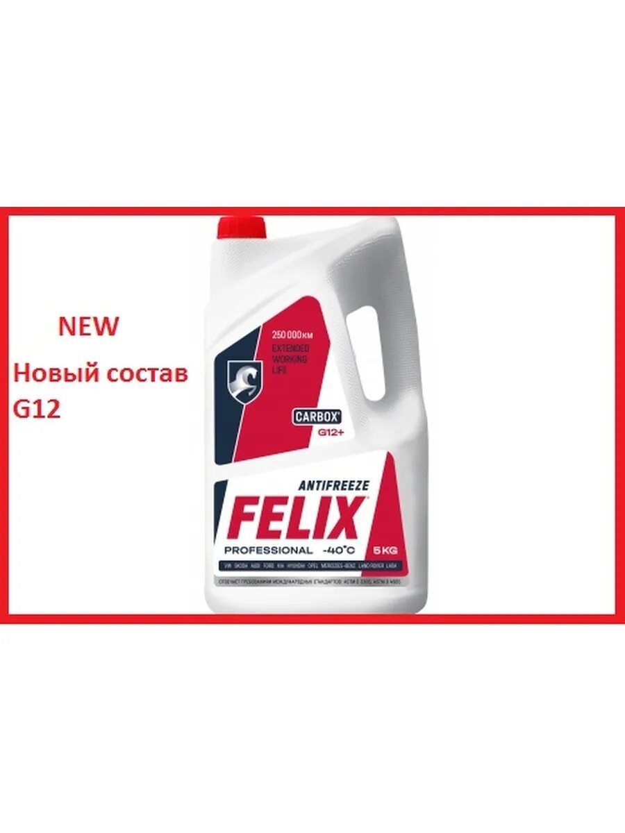 Антифриз carbox g12. Антифриз felix carbox g-12. феликс антифриз красный g12. ож felix carbox 5кг. феликс карбокс g12 красный.