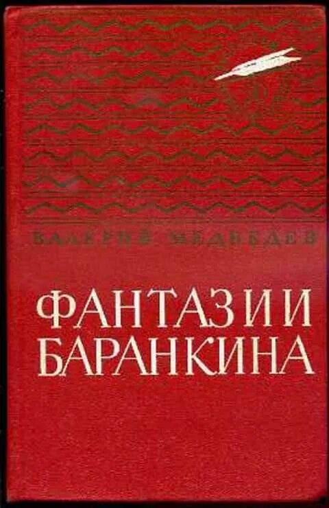 Книги медведево. Книги медведево. Книги медведево. Книги медведево. Книги медведево.