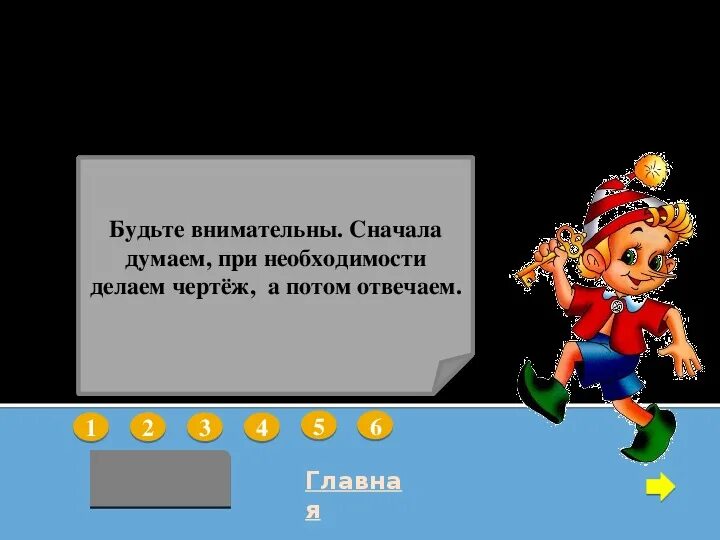 Сначала делаем потом думаем. Сначала думай а потом делай. Сначала думай а потом делай картинки. Сначала думаю потом делай.