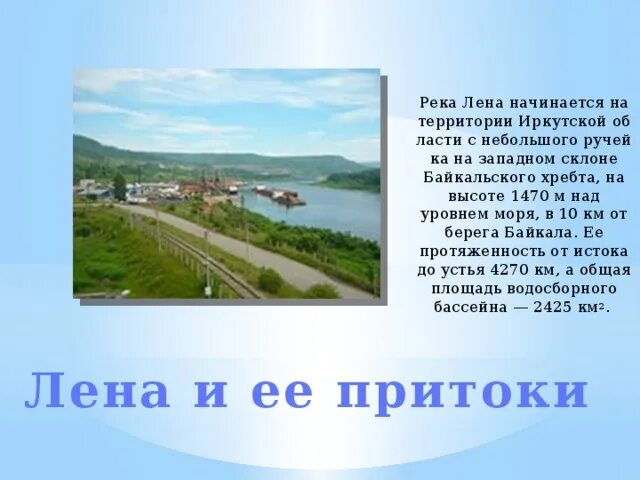 Высота в метрах над уровнем моря. Река ангара на карте мира. Марианская впадина сбоку. Иркутск над уровнем моря сколько. Озеро танганьика глубина.