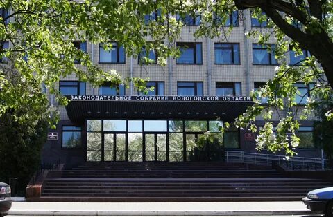Вологодское законодательное собрание