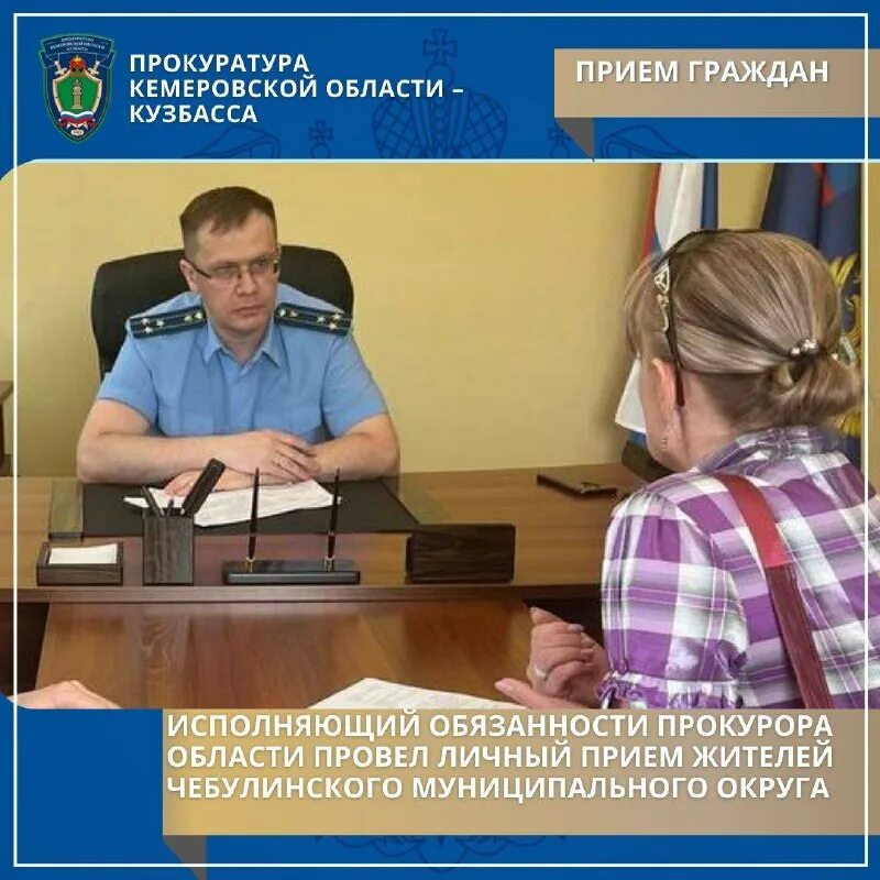 адрес кемеровской прокуратуры