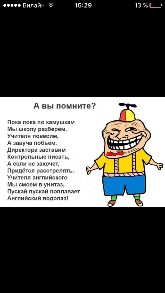 По круглым камушкам текст. Смешные стихи про школу по камушкам. Стих по камушкам по камушкам мы. По круглым камушкам текст. Алябьев я вас любил ноты.