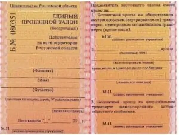 Льготы ветеранам труда на проезд в поездах. Какие льготы у пенсионеров. Ветеран труда жд льгота. Ветеран труда проезд в электричках. Льготы ветеранам труда.