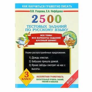 Узорова 2500