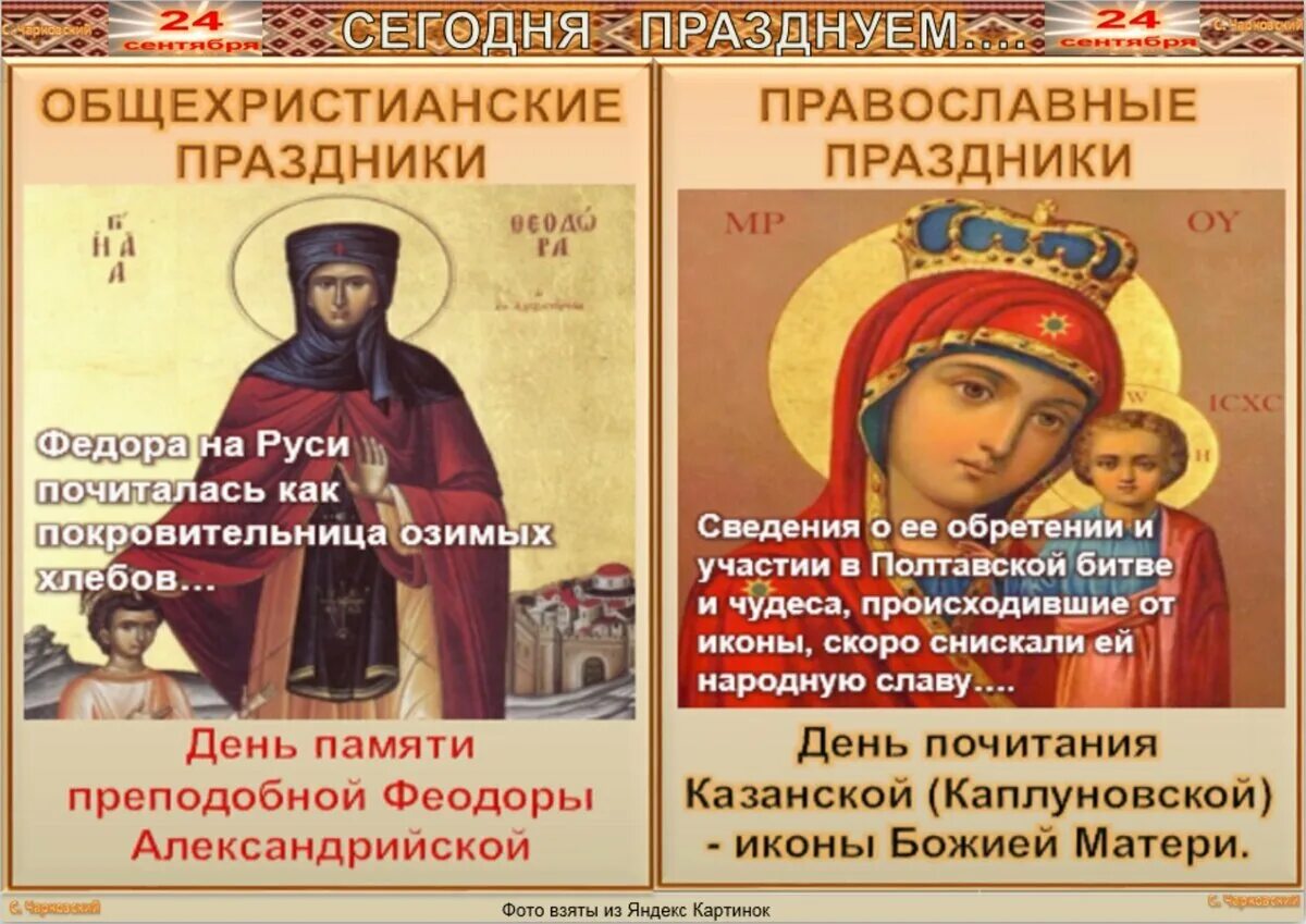 3 июня 24 года какой праздник. 3 июня 24 года какой праздник. Родительская суббота христианские праздники. 3 июня 24 года какой праздник. Народный календарь оленин день.