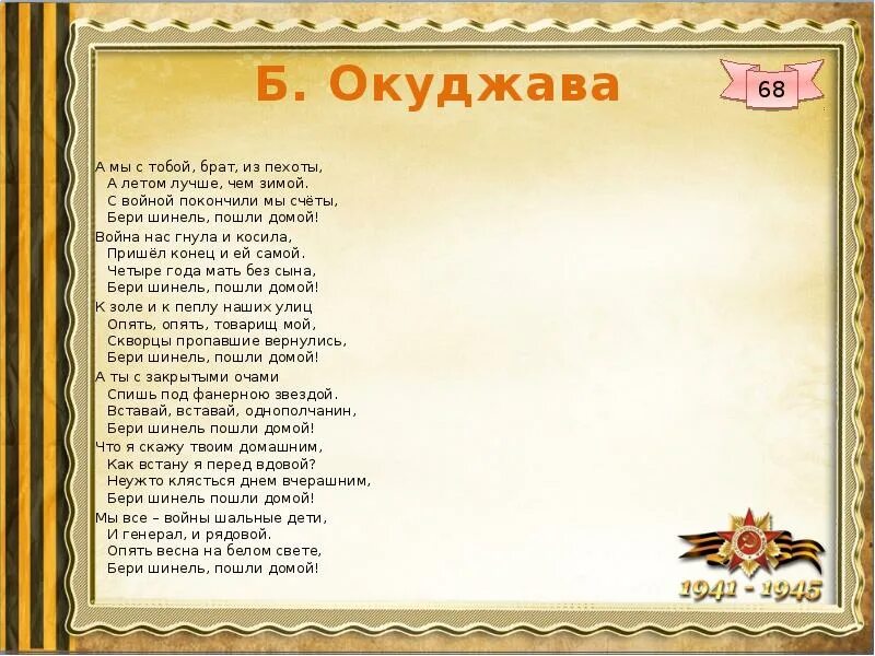 Стихотворение орлова о войне. Стихотворение о войне. 22 Июня стихотворение о войне.