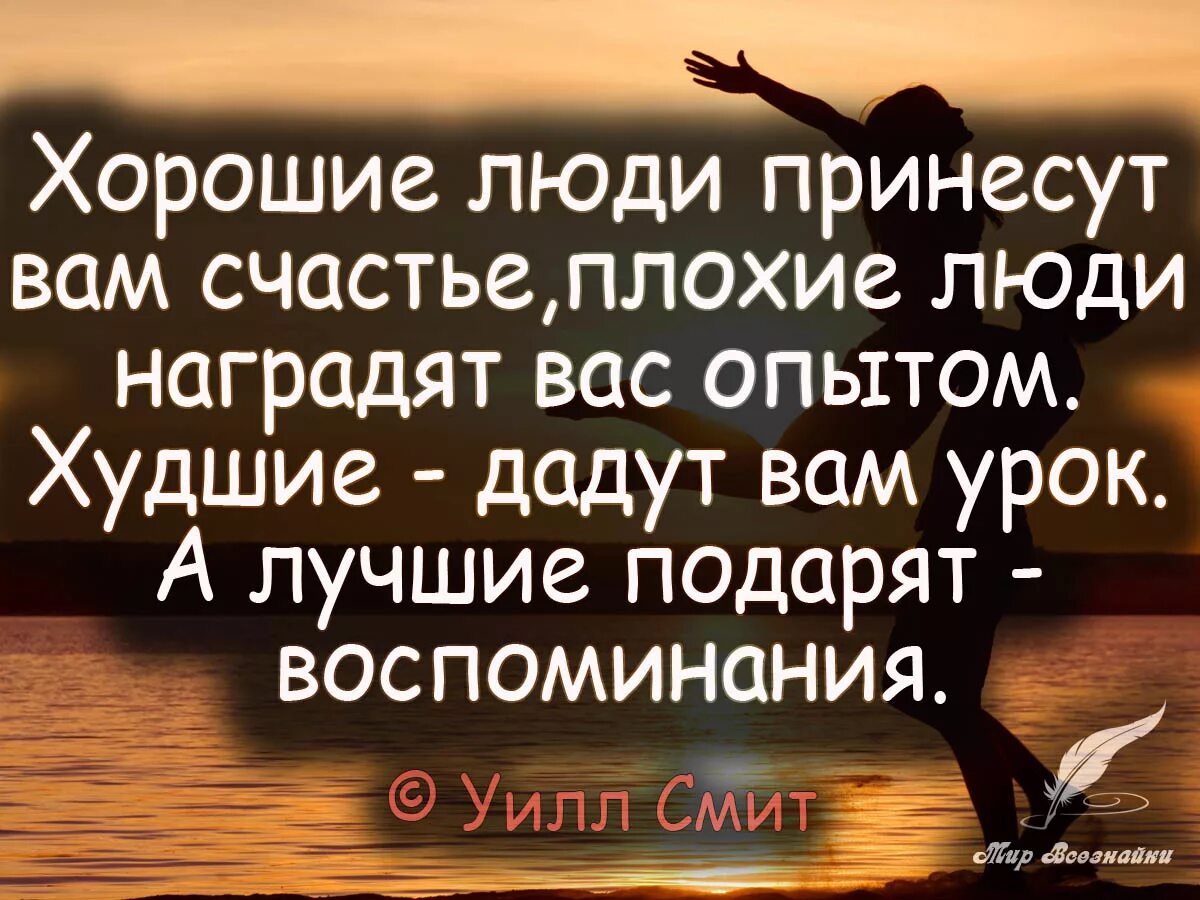 Цитаты со смыслом о людях. Умные цитаты. мудрые высказывания. мудрые фразы. высказывания о жизни.