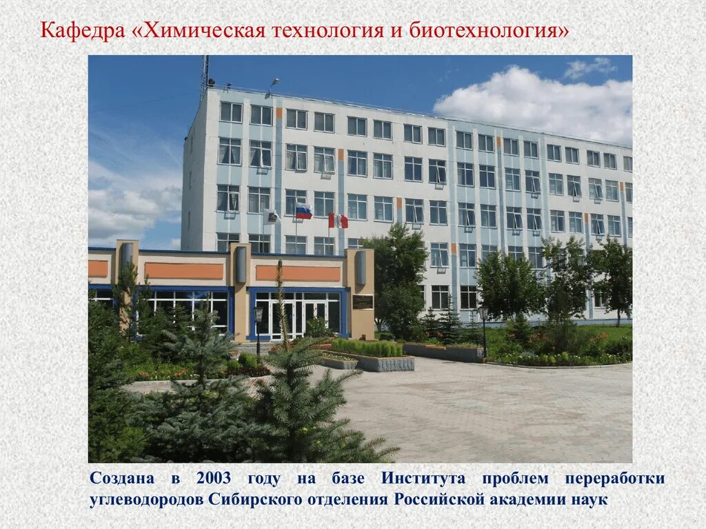 Со ран омск. Со ран омск