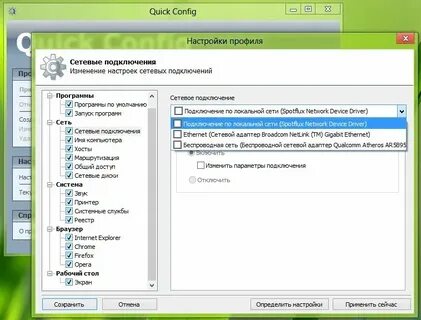 Настройка сети контроллеров