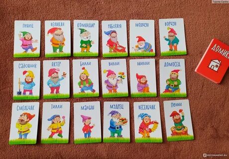 Игра гномики в домике