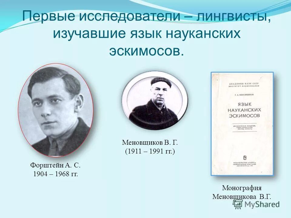 н г басов и а м прохоров. вуд. христиан гюйгенс (1629–1695),. галилео галилей география 5 класс. первые исследователи света.