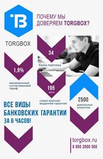 Гарантия предложение