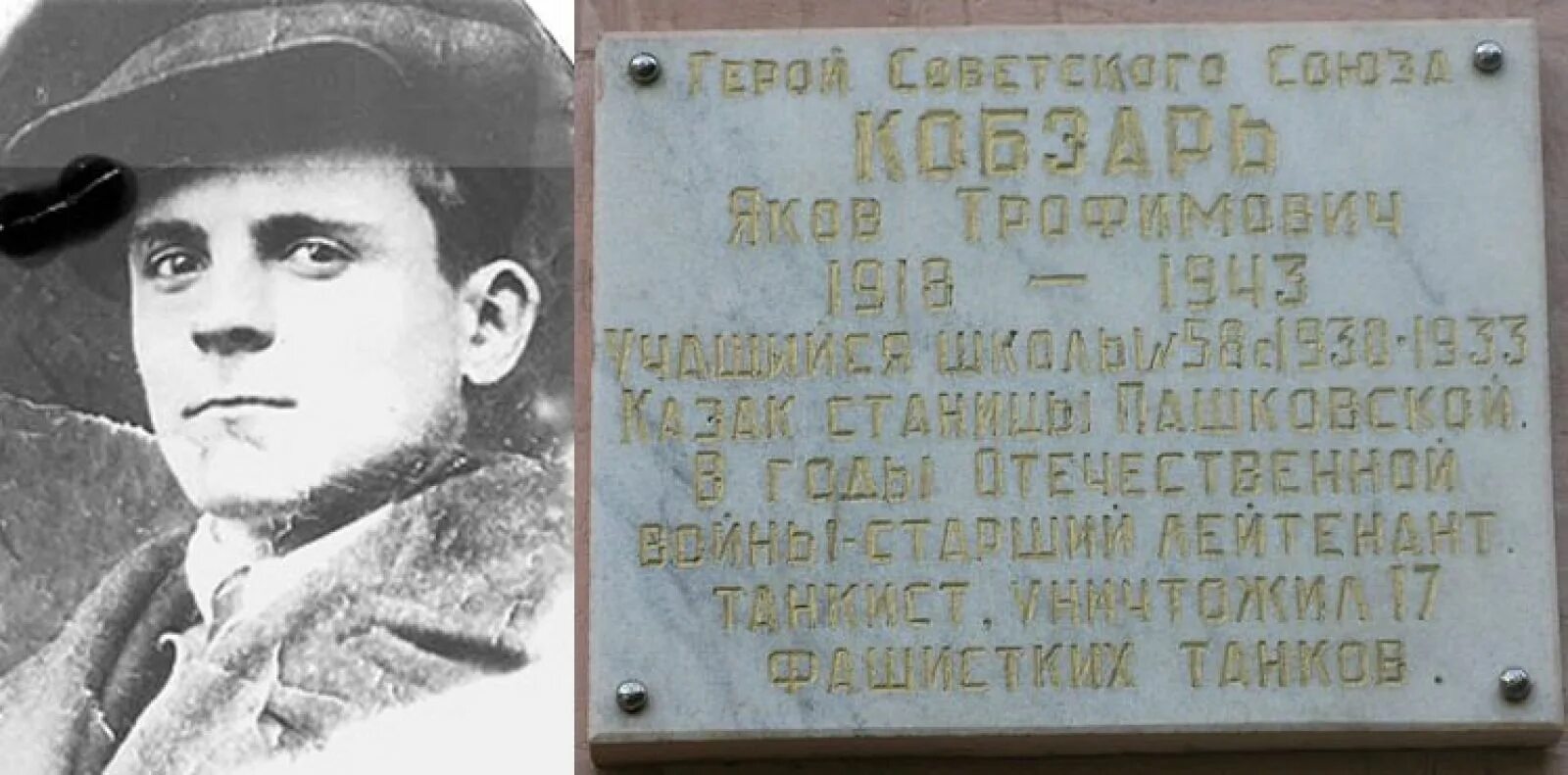 Героя советского союза якова кобзаря. Памятник танкистам поселок колосистый. Панорама ул героя сов союза якова кобзаря 2 в краснодаре. Якова кобзаря краснодар. Фамилия кобзарь.