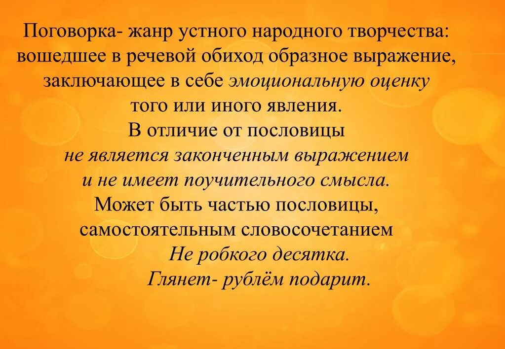 Меткое законченное выражение