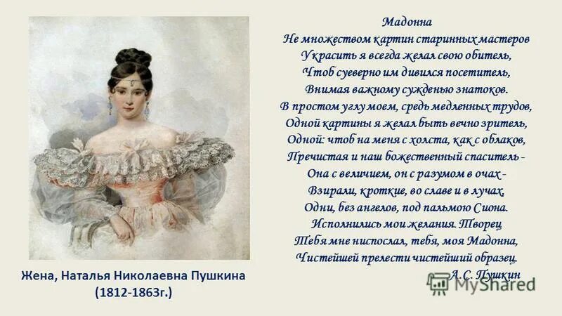 "стихи". Пушкин 1812 стих. Пушкин 1812 стих. 1812 год в литературных произведениях. Пушкин 1812 стих.