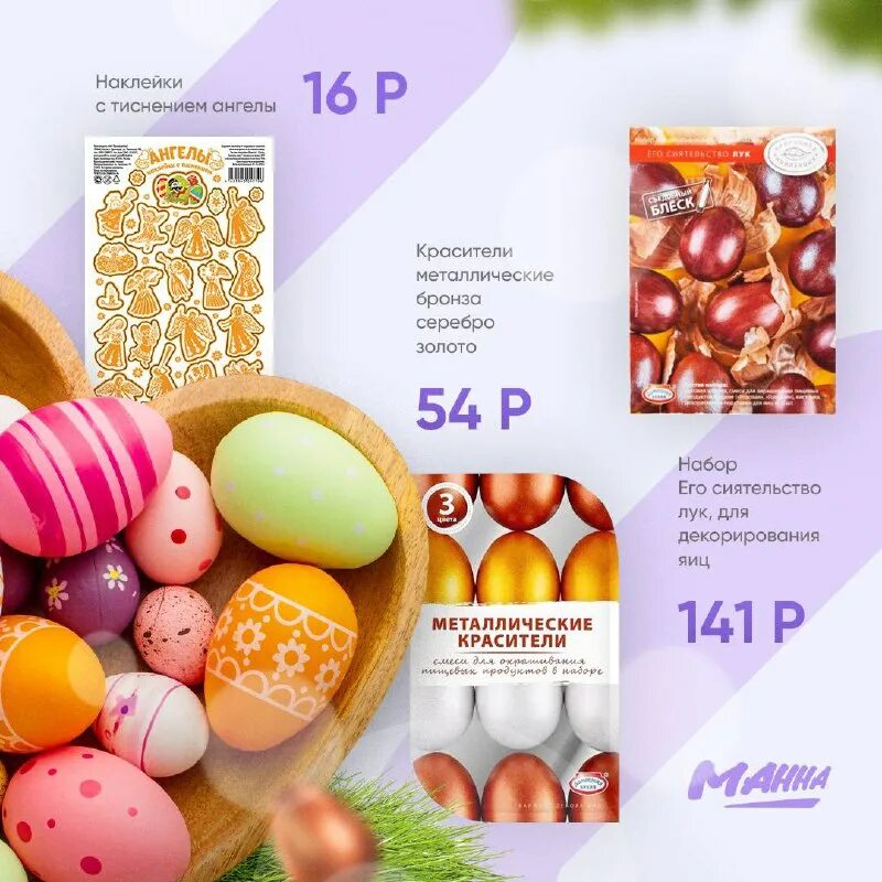 до пасхи осталось. сколько осталось до пасхи. страстная неделя открытки. до пасхи осталось счетчик. сколько дней осталось до пасхи.