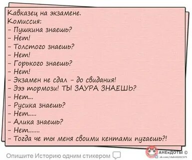 Анекдот орган