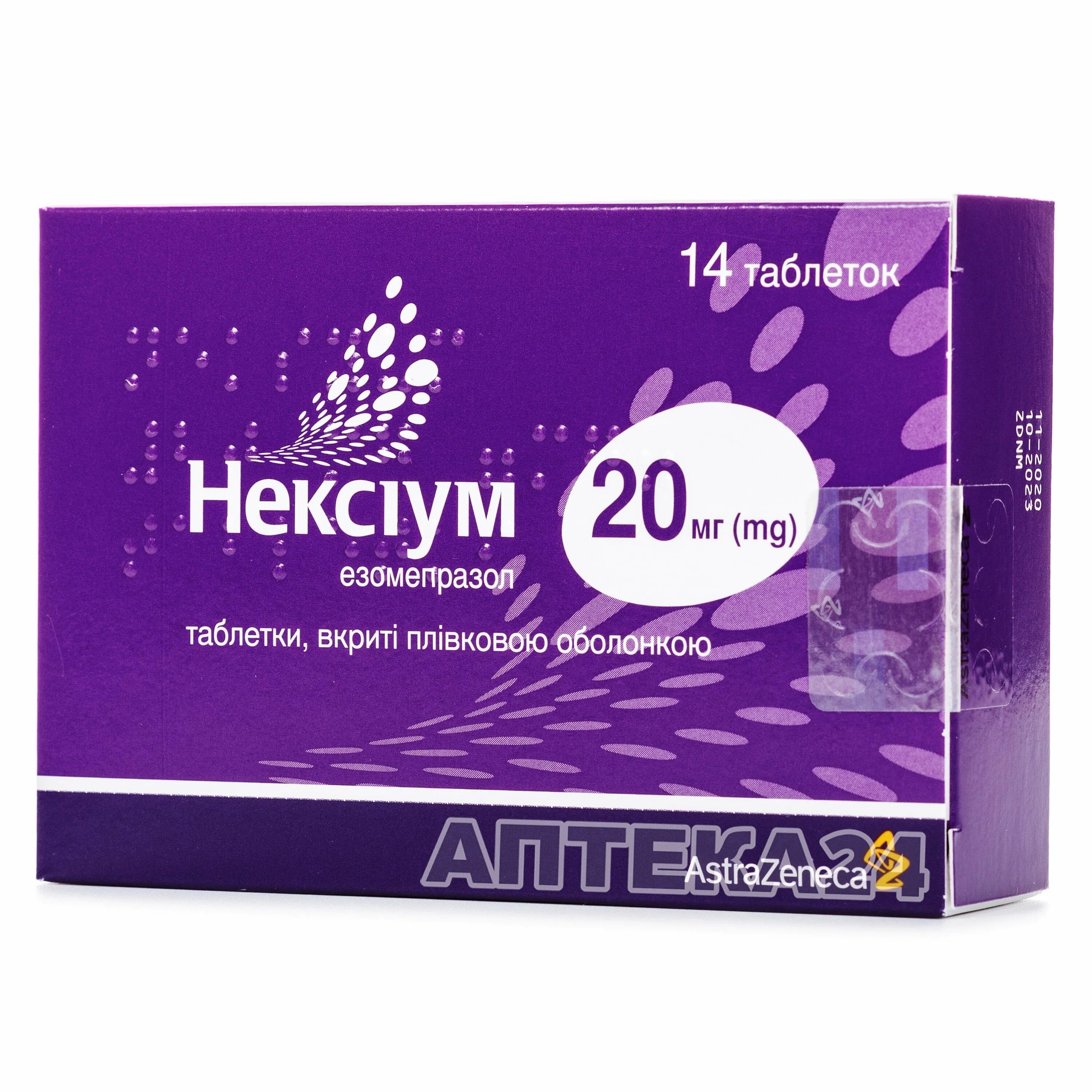 Купить таблетки нексиум. Нексиум 40 мг. Нексиум 20 мг таблетки. Эзомепразол Нексиум. Нексиум 10 мг.