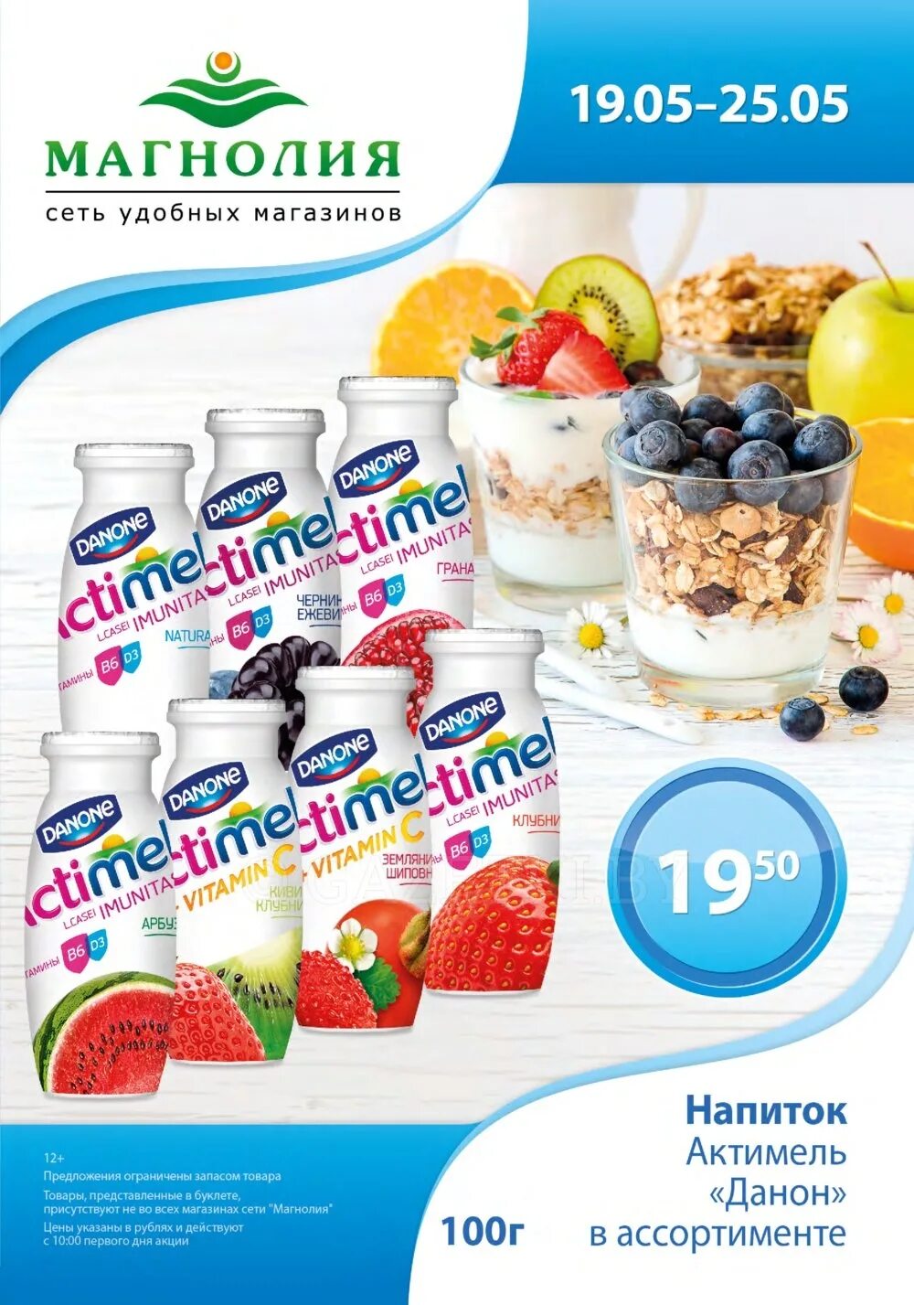 Магнолия магазин. Магазин магнолия вывеска. Работа магазине магнолия. Магазин продукты магнолия. Работа магазине магнолия.