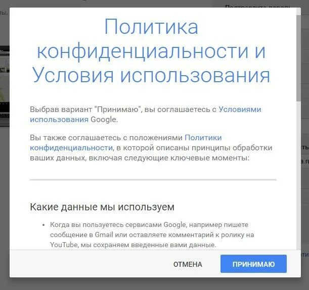 Политика конфиденциальности и условия использования. Согласен с политикой конфиденциальности. Вы соглашаетесь с политикой конфиденциальности. Политика конфиденциальности для сайта. Политика конфиденциальности google