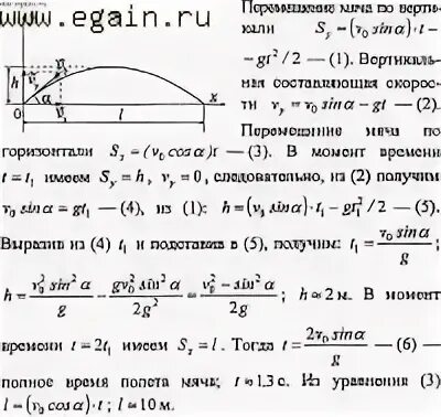 На какую максимальную высоту поднимется мяч