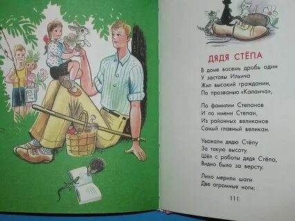 Михалков стих про войну