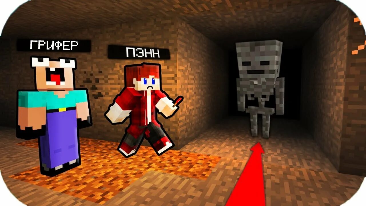 Пенн майнкрафт. Бен и нубик грифер. Админ пэнн. Лара майнкрафт и нубик. Деда гриша в майнкрафте.