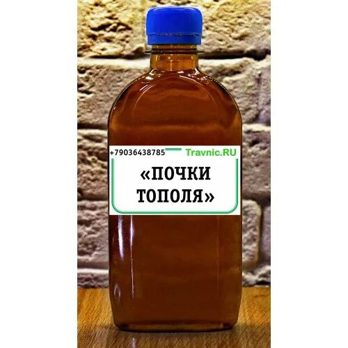 Экстракт тополиных почек. Настойка на тополиных почках. Почки тополя. Настойка почек черного тополя. Тополиное масло применение